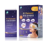 【funcare 船井生醫】智能溫熱眼罩+船井金盞花眼周噴霧 50ML