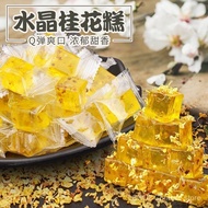 [500g]Osmanthus sugar/Crystal Osmanthus Cake Soft andy/Snacks/Sweets Pastries 17ZN