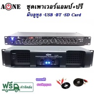 A-ONE ชุดเครื่องเสียง เพาเวอร์+ปรี เพาเวอร์แอมป์ 800W RMS + ปรีแอมป์ เครื่องขยายเสียง รุ่น PA-6500 A