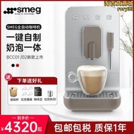 斯麥格smeg全自動咖啡機bcc02/01家用小型意式奶泡研磨all
