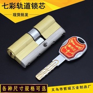 Lock Copper Lock Color Key Core Key Anti-theft c-Class Slot Core Breaking Piece Door Lock Super Core