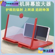 Featured Mobile Phone Screen Amplifier Online Class Eye Protection Anti-Radiation 3D Hd Watching Vid