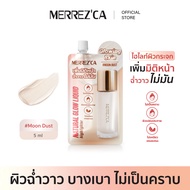 Merrezca Natural Glow Liquid Hilighter ลิควิดไฮไลเตอร์เนื้อเซรั่มบางเบา ฉ่ำโกลว์เป็นธรรมชาติ