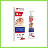 日本櫻美製藥 灰甲護理膏修護草本抑菌膏 20g 養護指甲腳趾亮液甲足部護理液草本灰指甲抑菌液