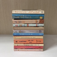 Second-Hand Romance Novels Set 8