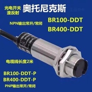 Ottonix BR100-DDT BR400-DDTBR100-DDT-PBR400-DDT-P Photoelectric Switch