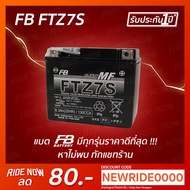 PCX พีซีเอ็ก รถมอไซค์ FB Battery FTZ7S-mf (12V 6.3AH) แบตเตอรี่แห้ง  CBR150,MX,CLICK125i, NOUVO, FIO