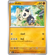Pancham (Yancham) 069/139 – Pokémon Journey Together (SV9s) Thai