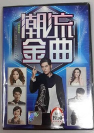 潮流金曲 原人原唱 22 Mandarin Pop Songs VCD Karaoke Original Artist Jay Chau 周杰倫 JJ Lin 林俊杰 G.E.M. 鄧紫棋