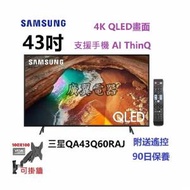 43吋 4K QLED SMART TV 三星QA43Q60RAJ 電視
