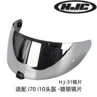 HD Helmet Lens Adapt to HJC i70 Helmet i10 Helmet Lens HJ-31 Model Lens