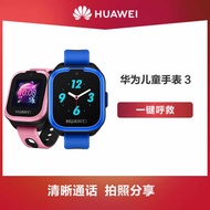 DaiGou代购/华为儿童电话手表3学生手机 Huawei Children's Phone Watch