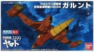 名展模型~宇宙戰艦 2199~機體收藏集 MECHA COLLE NO.17 葛倫托 ,196705(不挑盒況)
