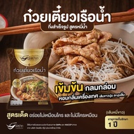 ข้าวซอยกึ่งสำเร็จรูป ข้าวซอยสำเร็จรูป Ready Cup เข้มข้นแบบต้นตำรับ 85 กรัม