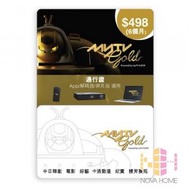 myTV Super myTV Gold 6個月通行證 | 會籍 | 適用於解碼器 / APP / 網頁版 / 智能電視