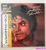 [優先發貨]Michael Jackson Thriller  邁克爾杰克遜 戰栗特別版 黑膠唱片LP