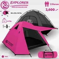K2 EXPLORER เต็นท์ขนาด 2P กันฝน กันลม