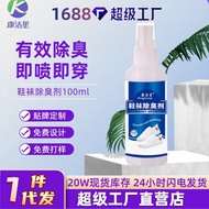 ▶8 ️ ⃣ Shoes Socks Deodorant Shoes Foot Sweat Remove Foot Odor Odor Deodorant 25.11.12-2
