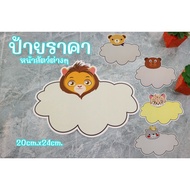 Various Animal Face Signs Sale Sign Paper