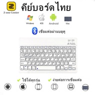 [Bluetooth Office Keyboard] คีย์บอร์ดไร้สายบลูทูธ แป้นพิมพ์บลูทู ธแป้นพิมพ์สำนักงาน KEYBOARD Wireless 3.0 Bluetooth Fast Connection EN/TH English and Thai Layout iOS Android PC Mobile Phone Tablet Smart TV 10inch(ภาษาอังกฤษ + ไทย)-black