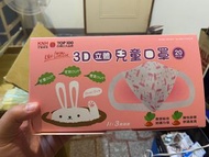 康乃馨3D兒童口罩