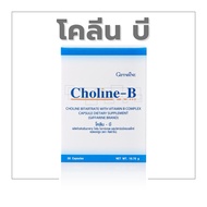 Giffarine Choline B Choline-B Nourishes The Brain Tea Along Hands Nerve Ending Vitamin Complex
