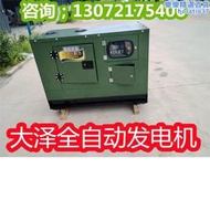 大澤50千瓦15 20 40柴油發電機 220v380單三相小型靜音25 10 30kw