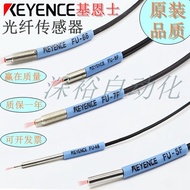 Original Quality Kienshi Optical Fiber Sensor FU-35FA/6F/7F/66/77TZ/46/4/5/49/1