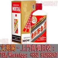 【文苑閣】實體店鋪 免費上門 高價回收 茅台酒 貴州茅台飛仙 2022 53% abv 500ml WINE WARRIOR