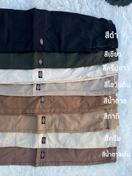 กางเกงขายาว"Dickies"ฟรีไซส์เอวสม็อค 26-30 นิ้ว มือ1(ถ่ายจากสินค้าจริง)