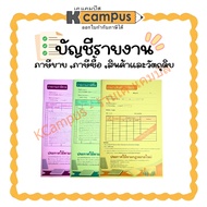 Product And Raw Material Report Account Purchase Tax And Sales Accounts | KCampus Stationery