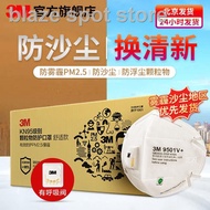 ✑♦♂❏3M mask KN95 dust and haze particles PM2.5 anti-industrial 9501+ comfortable breathable for men women