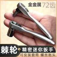 Mini ratchet wrench, 72 tooth bidirectional socket wrench