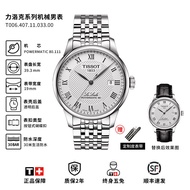 Tissot Tissot Watch Men 1853 Leroc Series Classic Mechanical Steel Band Men's Watch
