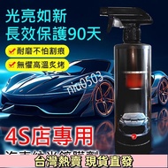 Ready Stock Car Nano Coating Agent Nano Coating Spray Car Coating Car Coating Agent Fast Coating Car
