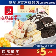 [2 Flavors] Bestore Snowflake Crisp Cocoa/Mixed Flavor 88g-108g/box |  良品铺子可可奶心/什锦装雪花酥 88g-108g/盒