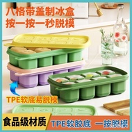 Silicone Ice Cube Mold Ice Maker with Lid Ice Box Household Food Grade Supplementary Food Box Refrigerator Homemade Ice