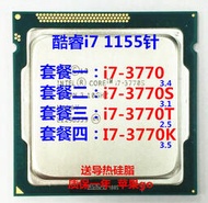 i7-3770S i7-3770  3770K  CPU 1155針 四核3770T