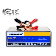 Battery Repair Automatic 12v Motorcycle Battery Charger Smart 24v Car Charger Battery Charger YXGJ