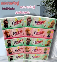 กระดาษทิชชู่(1 ลังมี 40) พร้อมส่ง ทิชชู่ยกลัง 40 ห่อ ทิชชู่ทำความสะอาด นุ่ม ราคาถูกคุณภาพดี