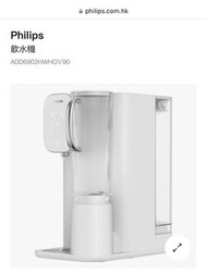 Philips RO 飲水機 ADD6902（全新，未開封）
