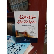 Syawariqul Anwar DKI Beirut Syawareq al Anwar's/