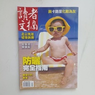 T5/< Reader's Digest > Chinese Version-Published In 2008