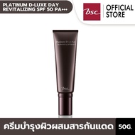 BSC PLATINUM D-LUXE DAY REVITALIZING SPF 50 PA+++ แพลทินัม ดี-ลักซ์ เดย์ รีไวทัลไลท์ซิ่ง เอสพีเอฟ50 