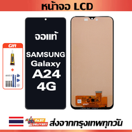 หน้าจอ Samsung Galaxy A24 4G แท้ หน้าจอ LCD พร้อมทัชสกรีน สำหรับ samsung a24 4g/A245F พร้อมไขควง + ก