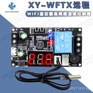 XY-WFTX High precision WIFI Remote Heating Module Temperature Controller Temperature Controller Coll