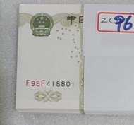 保真堂ZC96 人民幣1999年1元雙冠FF8888 百連 全新無折 991-4  第五版人民幣 壹圓 一元
