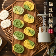 mooncake mooncake mould 2025 New Style Mung Bean Cake Mold Making Model Hand-Pressed Household Snows
