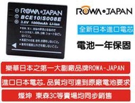 【Buy More】全新ROWA JAPAN 鋰電池 DB-70  BCE10 / S008E S008 FX12,FX30,FX55,FX100,SDR-S7,FS5,FS20,FX500,FX52