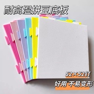 2.6 mm Pegboard with 52x52 Pegs 拼豆板2.6mm 52x52